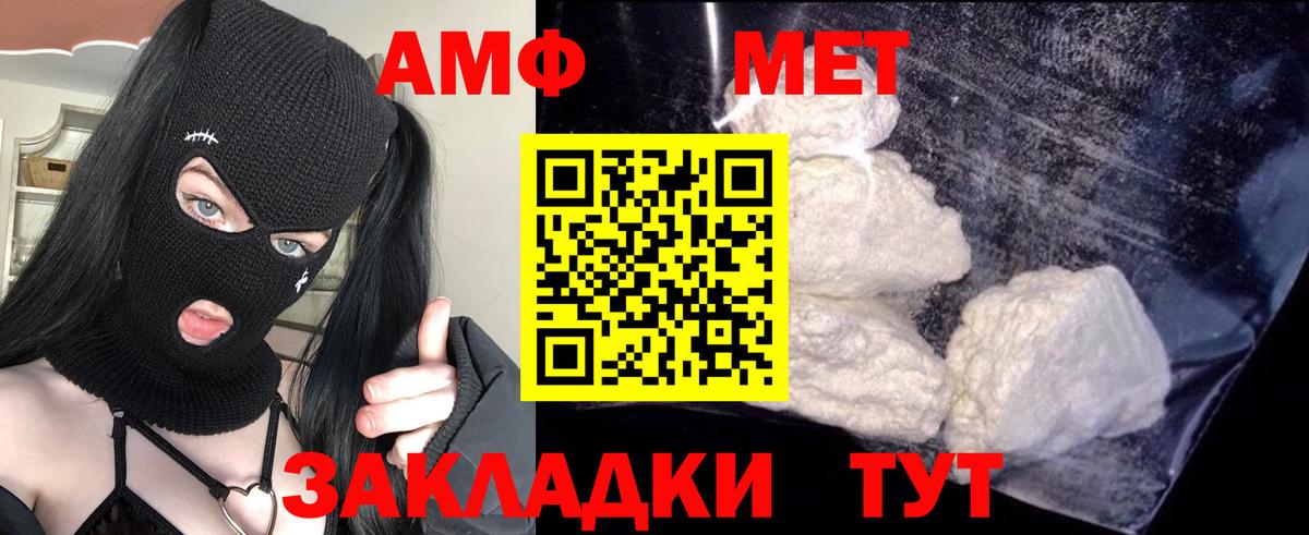 Амфетамин 97%  Вход с VPN  АМФЕТАМИН  Северск 