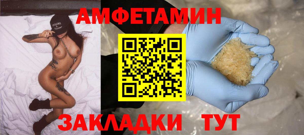 Амфетамин 97% Северск
