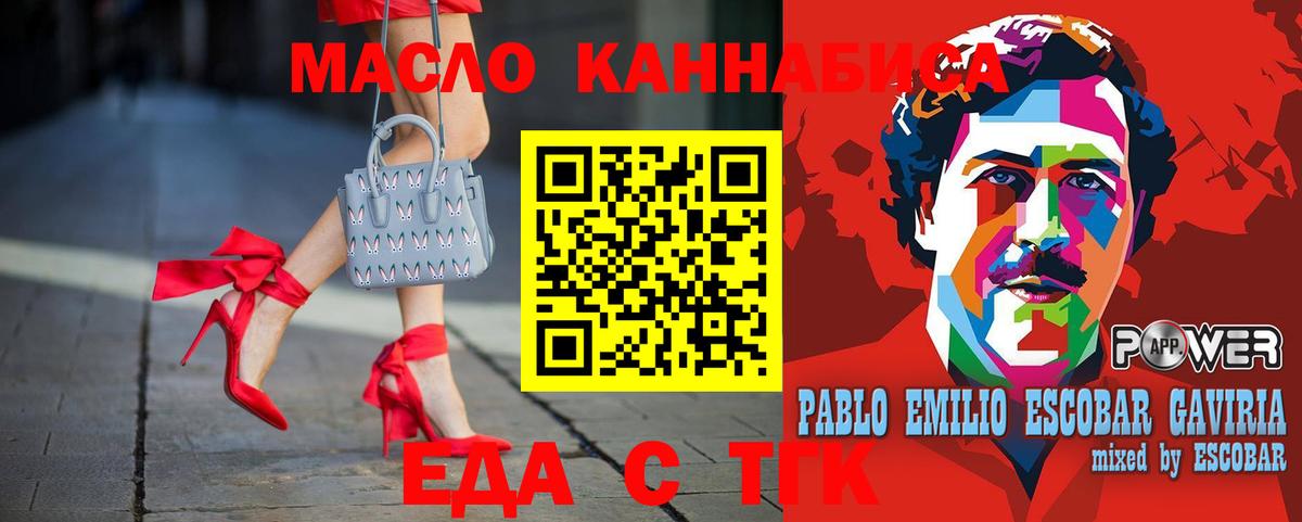 Печенье с ТГК марихуана Северск