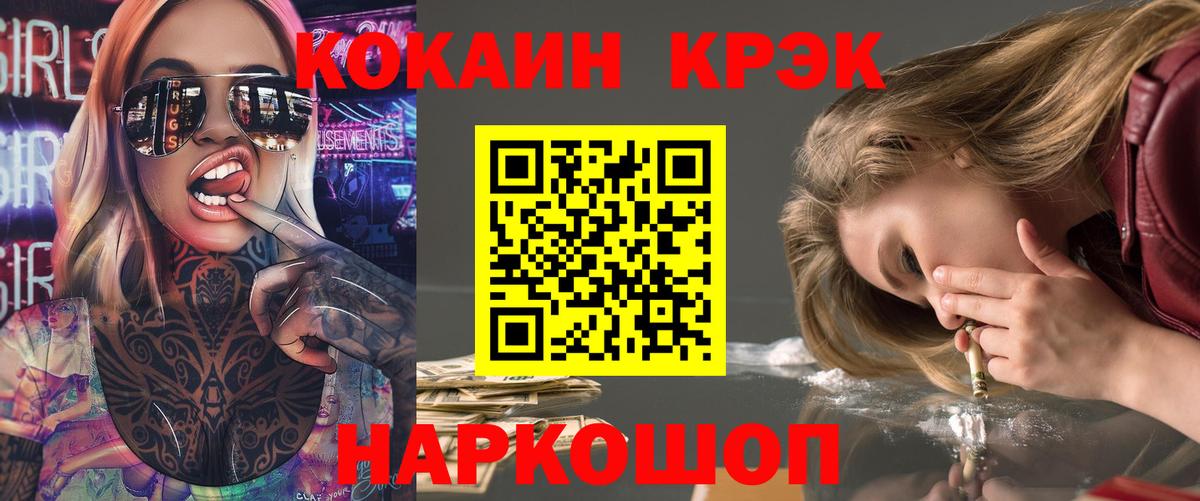 Северск  COCAIN Колумбийский  Вход с VPN  COCAIN 97% 