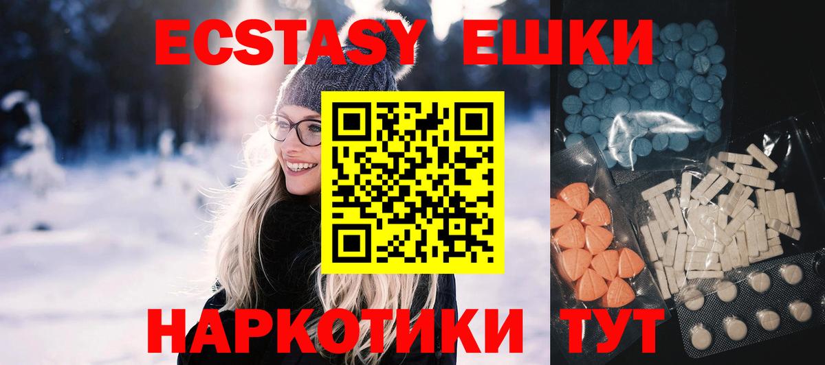 ЭКСТАЗИ Дубай Северск