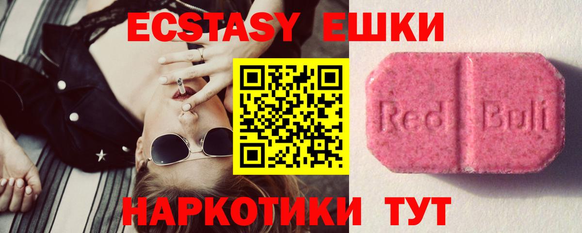 ОМГ ОМГ вход  Ecstasy 280мг  Северск  Вход с VPN  Экстази 280мг  Экстази 