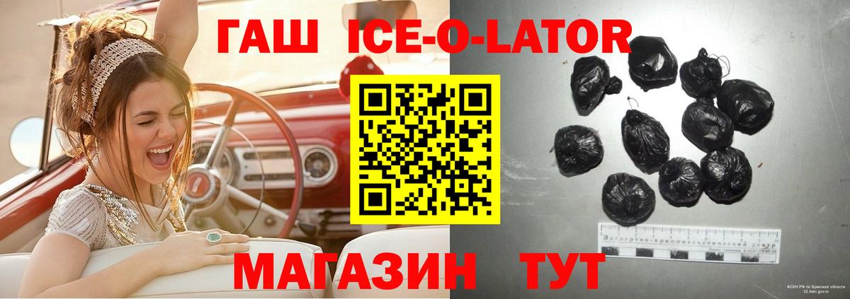 ГАШ хэш Северск
