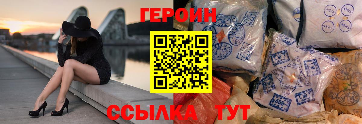 Героин Афган  Вход с VPN  Северск 