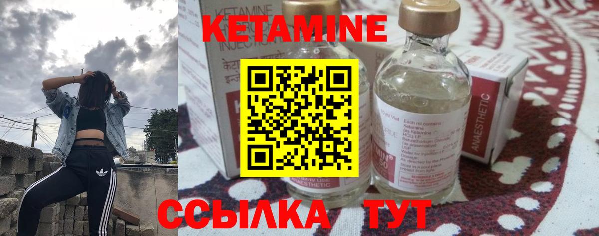 Кетамин VHQ  КЕТАМИН ketamine  Северск  Вход с VPN 