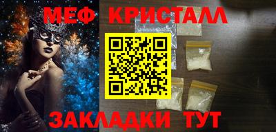 метамфетамин Моздок