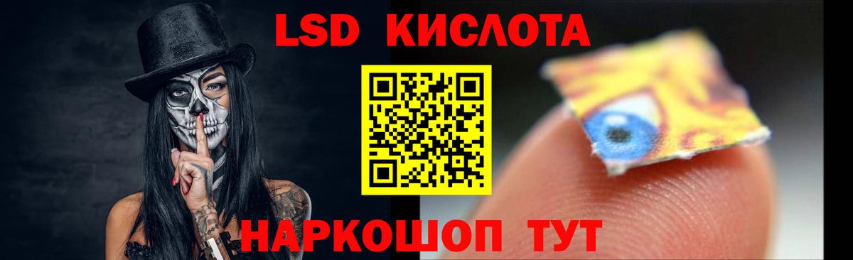 LSD-25 экстази ecstasy Северск