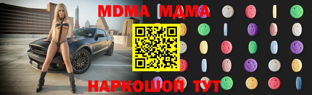 Северск  MDMA VHQ  МДМА  МДМА crystal  Вход с VPN 
