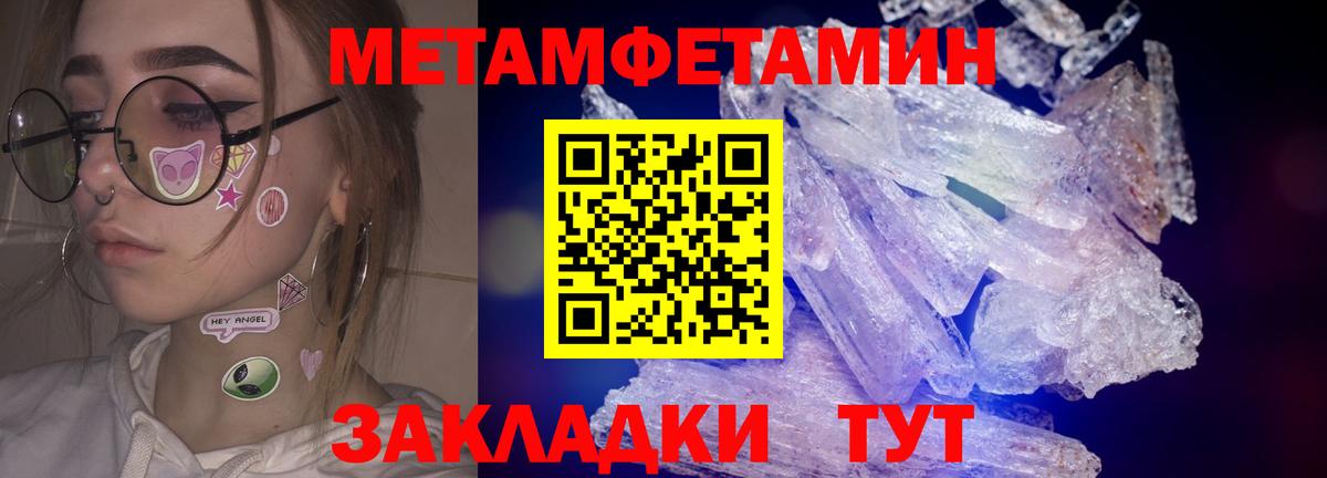Северск  МЕТАМФЕТАМИН Декстрометамфетамин 99.9%  Вход с VPN 