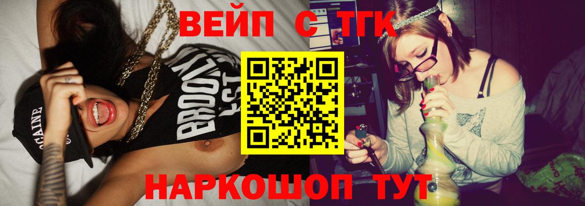 ТГК жижа Северск