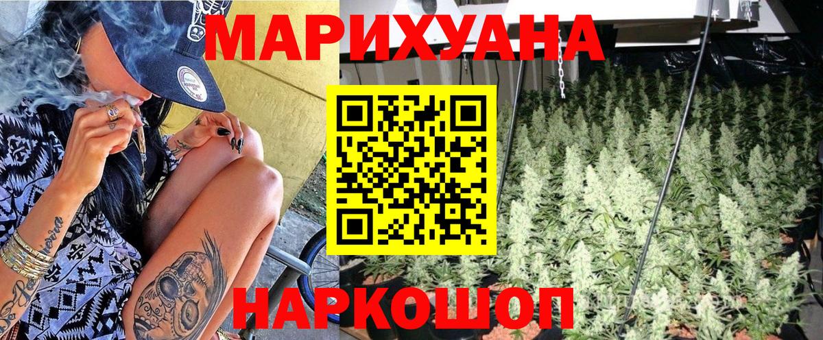 Северск  Каннабис SATIVA & INDICA  Марихуана план  Вход с VPN  Шишки марихуана планчик 